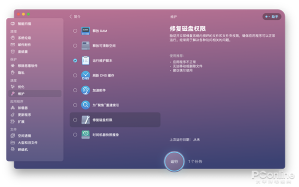 ios无法验证app完整性_iosapp无法验证其完整性_iphone不能验证完整性