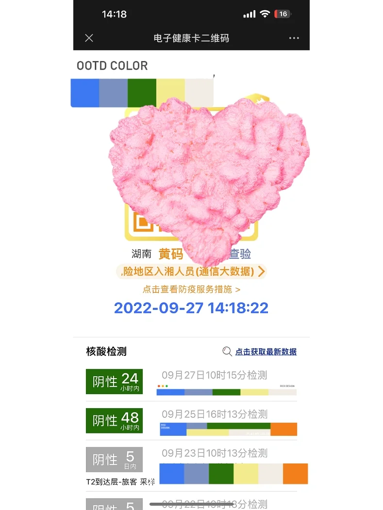 健康码过期了怎么重新激活_过期激活码健康码怎么弄_过期激活码健康码怎么办