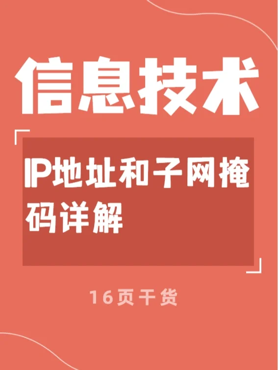 ip地址子网掩码默认网关关系_ip地址子关掩码默认网关_子网掩码和ip地址的关系