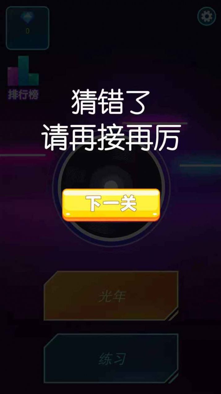 手机自带接歌小游戏软件_有没有接歌的游戏_超好玩的接歌app
