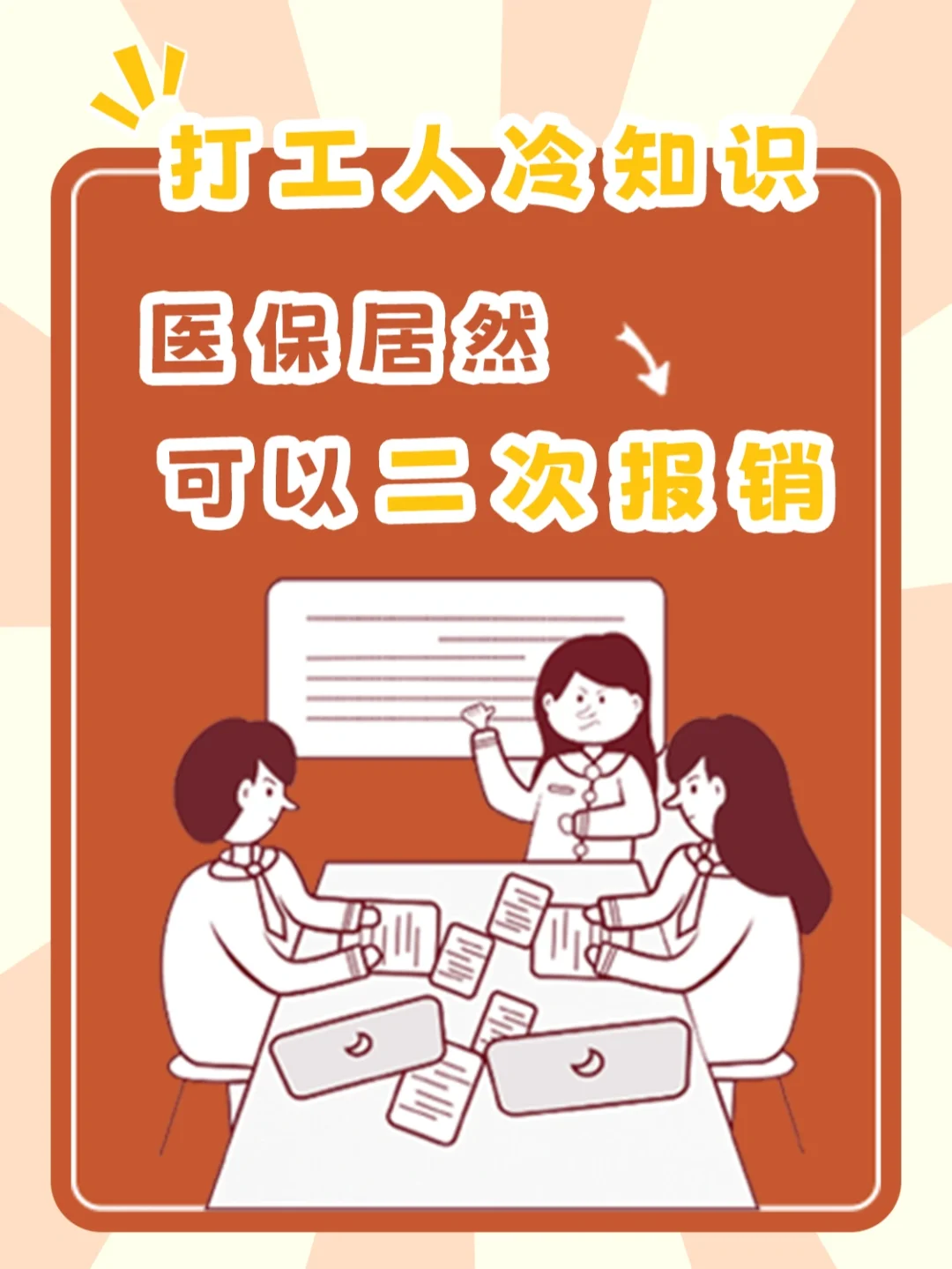 金医保app官方下载_下载金医保官网_下载金医保app下载
