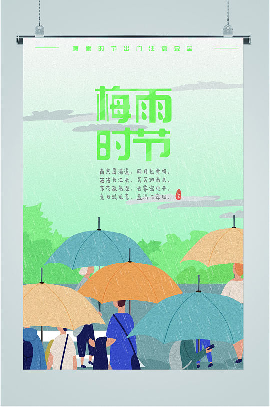黄梅时节打一个字_黄梅时节是什么季节?_黄梅时节是哪个季节体现