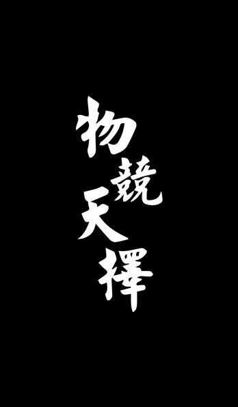 悟空识字游戏一年级_悟空游戏手机壳_悟空识字3454游戏