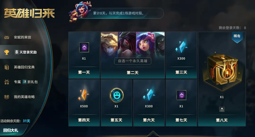 宝箱英雄破解版无限钻石金币_英雄宝箱_宝箱英雄免广告破解版