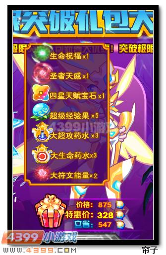 热血精灵派_热血精灵派攻略_热血精灵派精灵图鉴大全