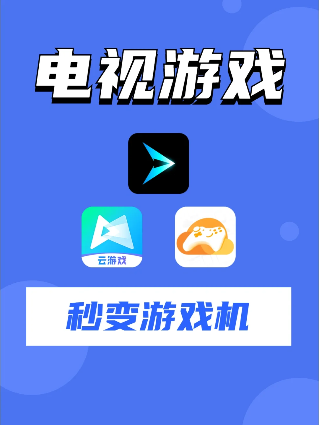 玩儿游戏手机_天天游戏玩手机游戏_游戏玩手机游戏