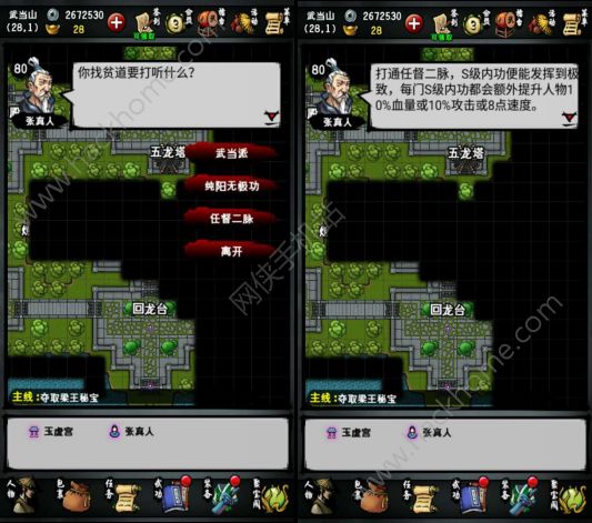 武当心法天赋怎么点_武当心法手机游戏版_武当心法天赋