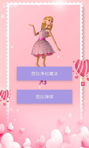 什么是娃娃游戏_娃娃的定义_自定义真实娃娃游戏手机版