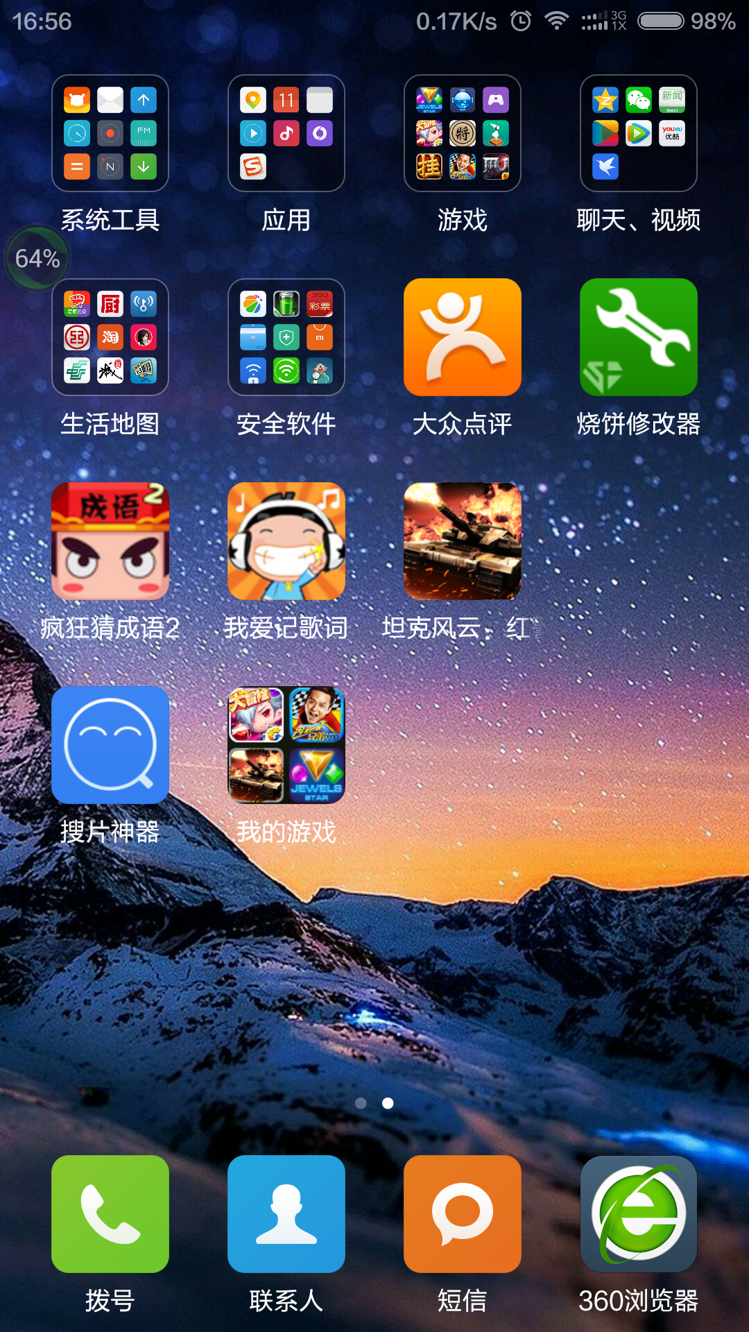 打游戏的小图标_玩游戏小图标_手机怎么用图标玩游戏