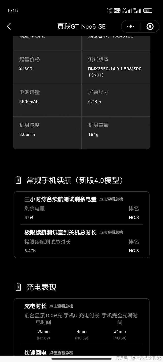 oppoa56手机价格和参数_oppoa56手机配置参数详情_oppoa56手机配置参数详情