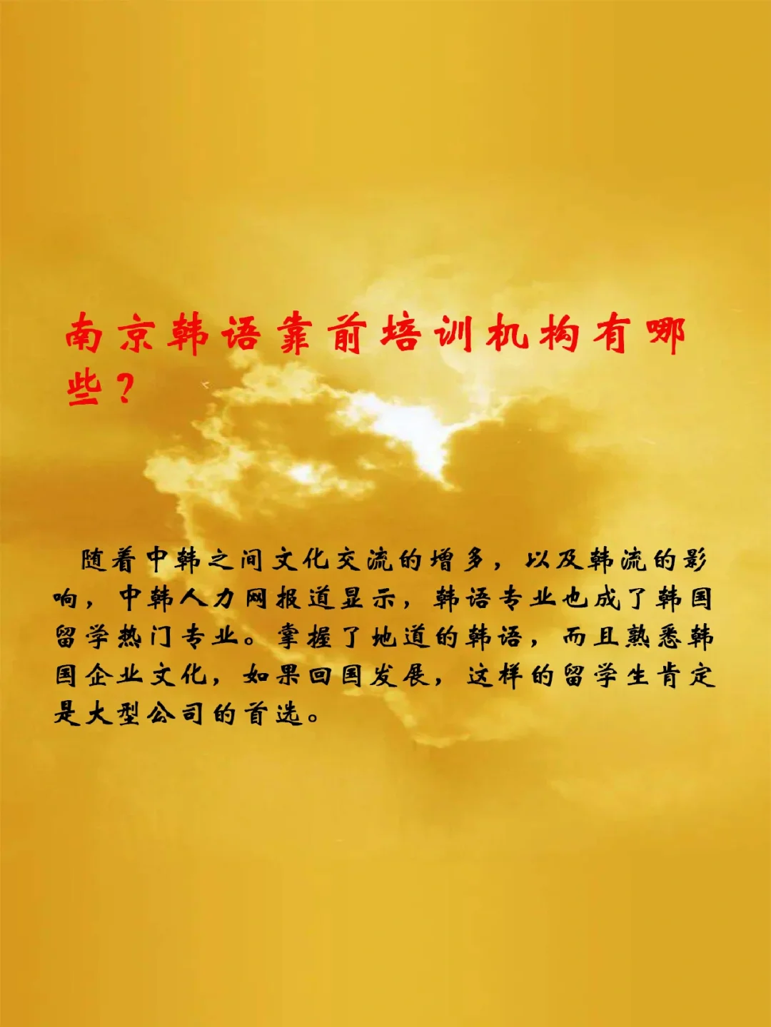 中文转变韩文_转换中文韩文怎么说_中文转换韩文