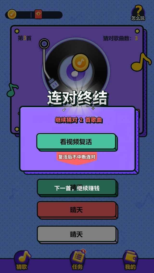 我爱猜歌手机游戏下载苹果_猜歌王者下载苹果版_苹果猜歌软件