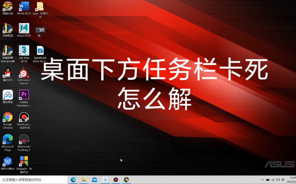 电脑下面的任务栏点不动了是为什么_电脑任务栏都是点_电脑下面的任务显示一点一点的