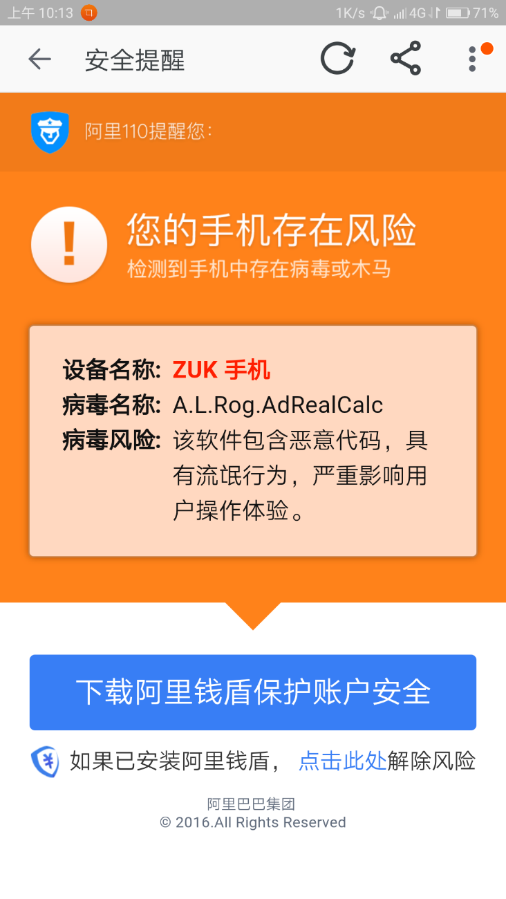 淘宝买单机有病毒_淘宝买的手机游戏有病毒吗_淘宝买的游戏报毒