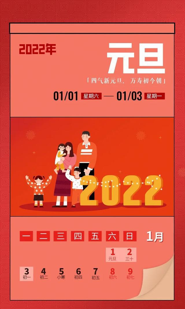 法定节假年龄_法定节假年龄是多少_2021年法定节假日