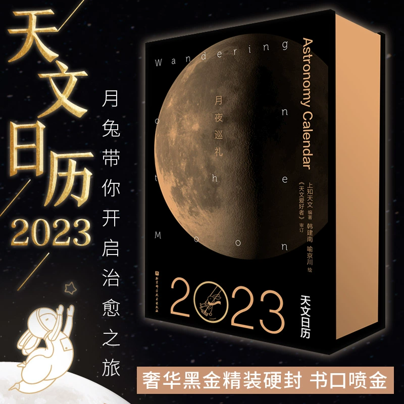 2020年新疆日历_新疆假期日历2023日历表图片_2021新疆日历