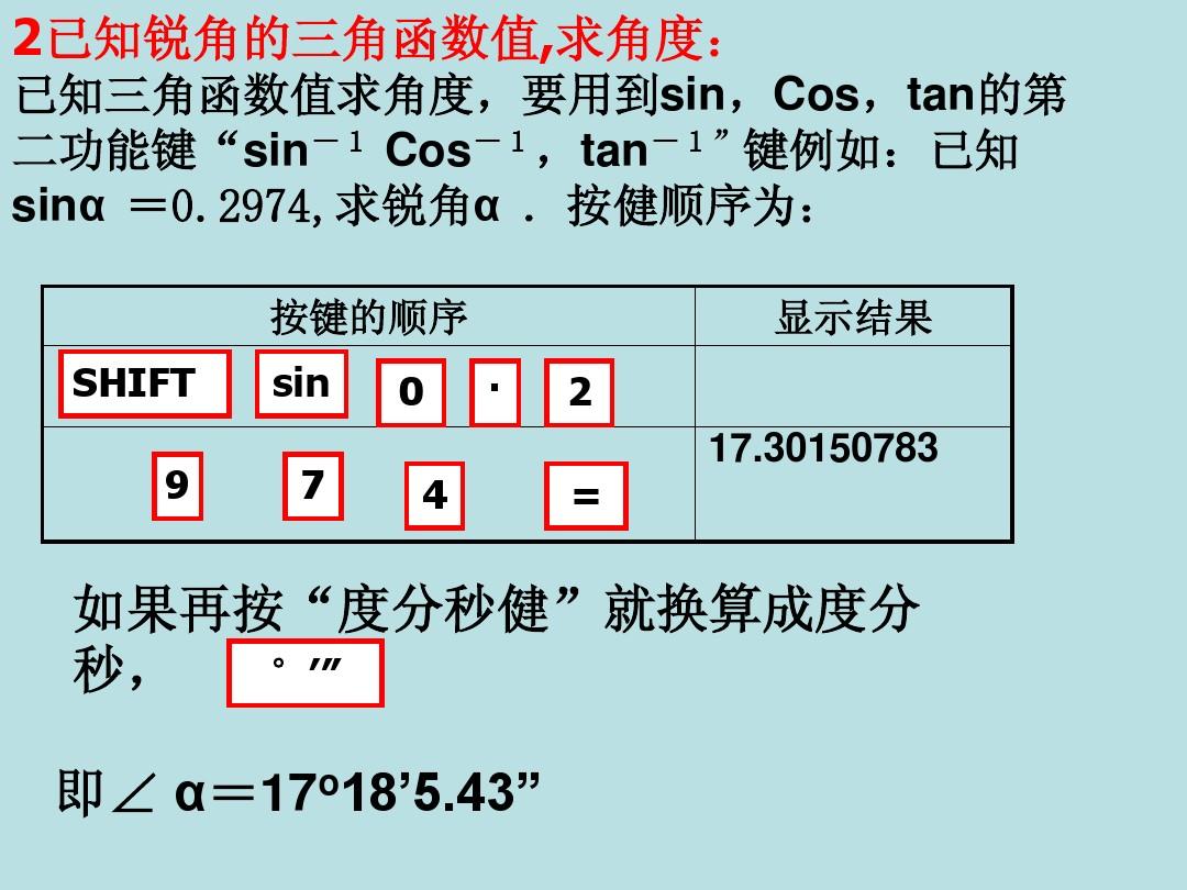 度分秒转换器_转换度分秒在线_度分秒转换器在线