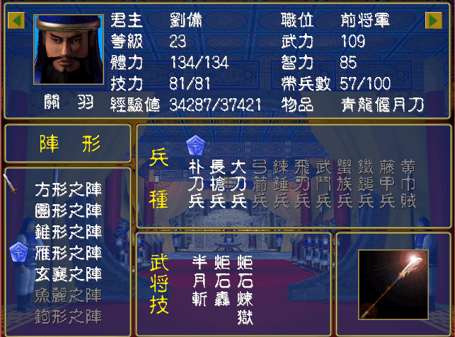 以前手机三国文字游戏_三国文字类手机游戏_以前三国文字手机游戏有哪些