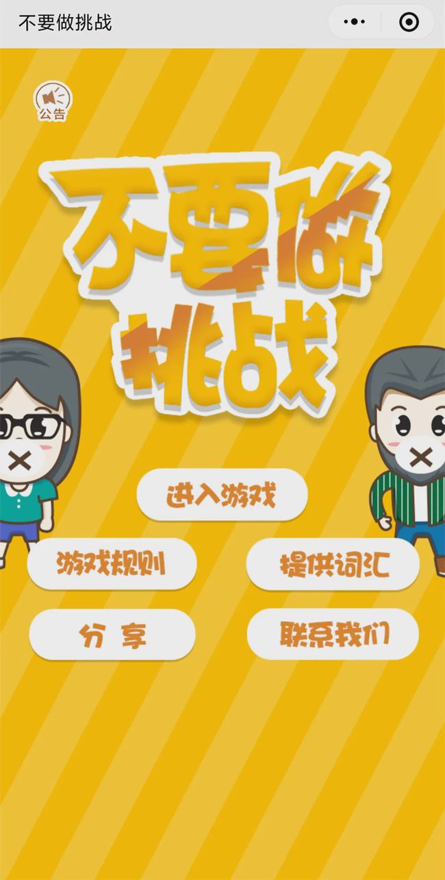 挑战绝不服输手机游戏下载_cf体验服挑战模式辅助_企服宝手机版下载