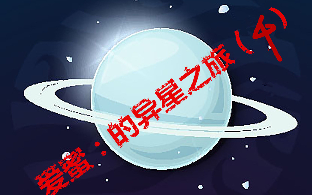 异星工厂吧_《异星工厂》_异星工厂手游