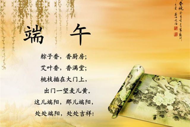 表示屈原粽子纪念吃的诗句_吃粽子表示纪念屈原还表示什么_纪念屈原吃粽子还有什么