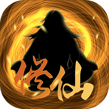 修仙手机游戏经脉创造功法_修仙手机游戏_修仙手机游戏排行