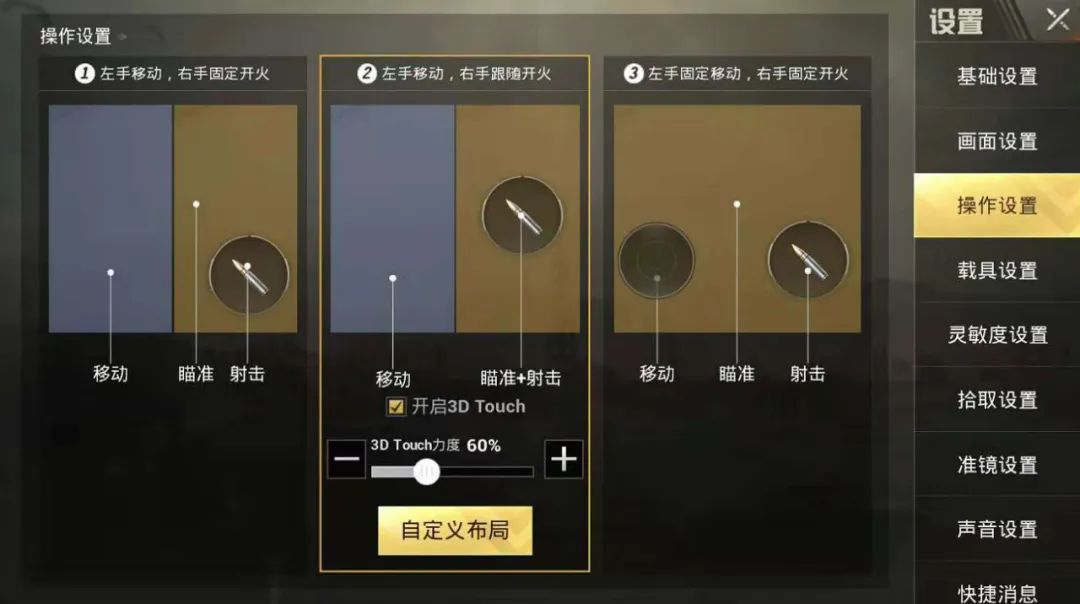 游戏肩键真我手机设置_真我肩键怎么用_真我键盘