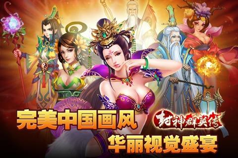 封神榜的榜怎么写_新封神榜图片手机游戏版_封神榜的榜组词