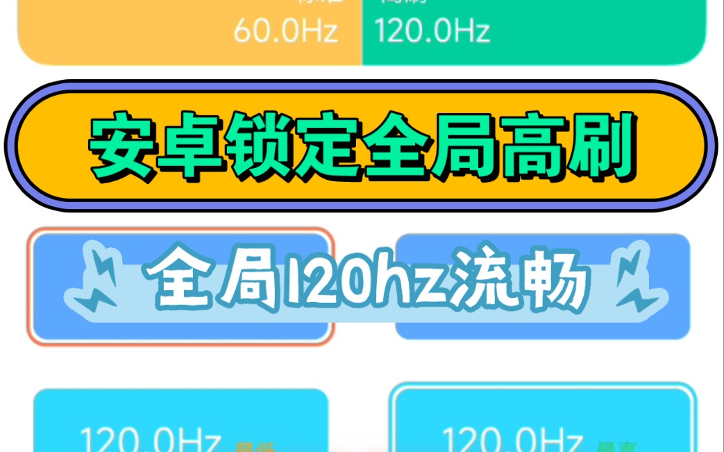 玩游戏锁帧_手机游戏锁帧怎么设置_游戏手机锁不锁帧怎么看