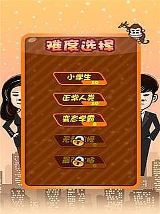 最强大脑官方下载_最强大脑下载安装_下载最强大脑3游戏手机版
