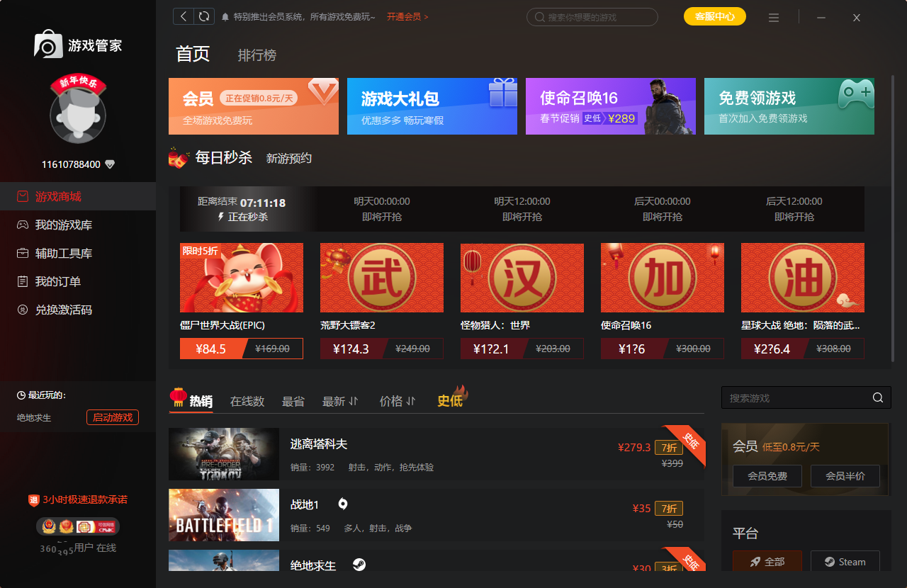 小辣椒手机版游戏模式下载_辣椒游戏大厅手机版_辣椒下载