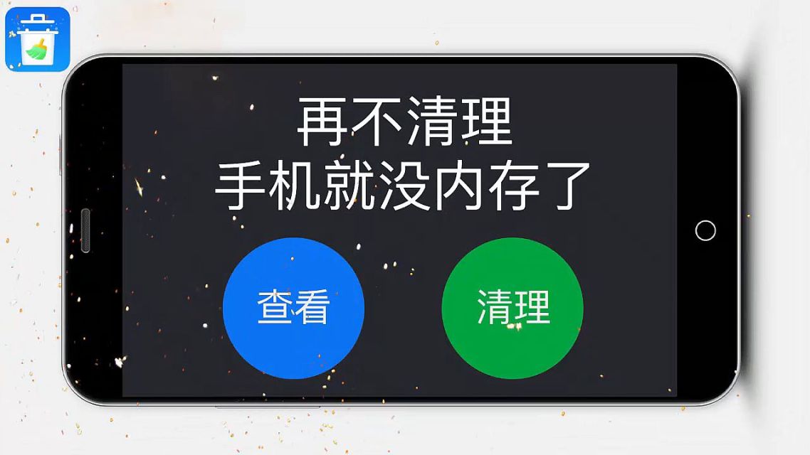 玩游戏手机清理内存视频_玩游戏时视频内存不足_视频清理内存玩手机游戏会卡吗