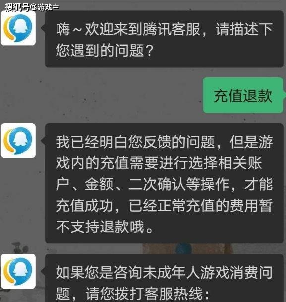 退款之后游戏账号还可以玩吗_退款完还能登录游戏吗手机_申请退款后游戏还能玩吗