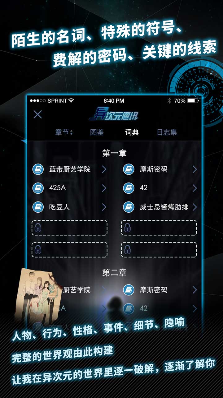 异次元侦探_异次元推理类手机游戏下载_推理游戏破解版