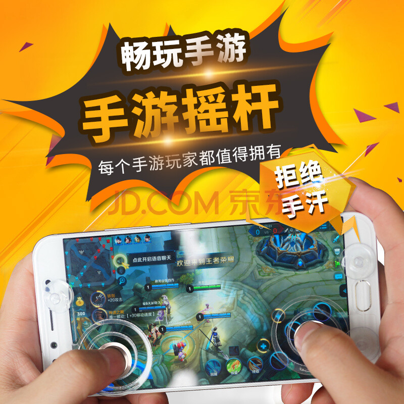 球形游戏手柄_手柄球图片_玩球类游戏推荐手柄手机