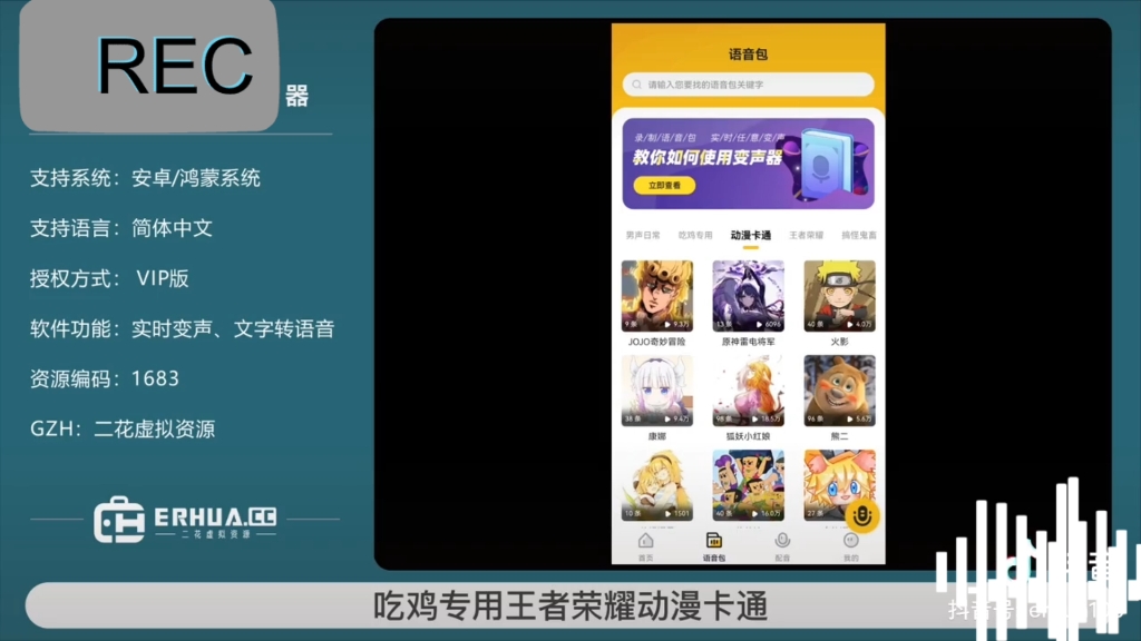 小米游戏助手的变声器_miui游戏变声器_小米手机游戏助手里变声器