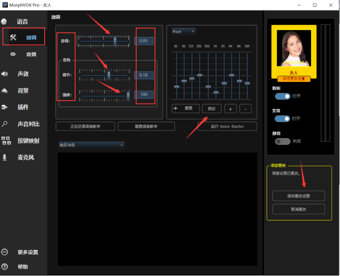 小米手机游戏助手里变声器_miui游戏变声器_小米游戏助手的变声器