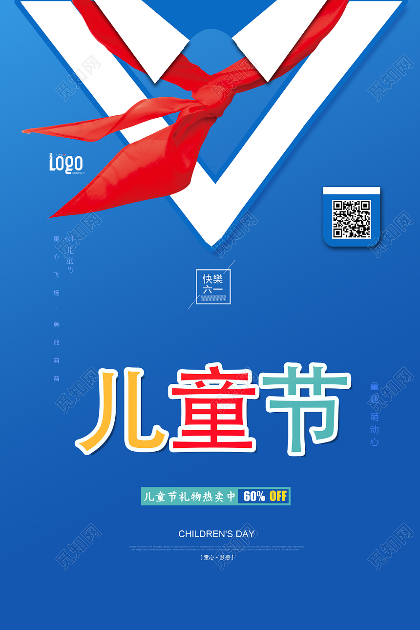 六一儿童节海报简笔_六一儿童节海报制作_六一儿童节海报怎么画