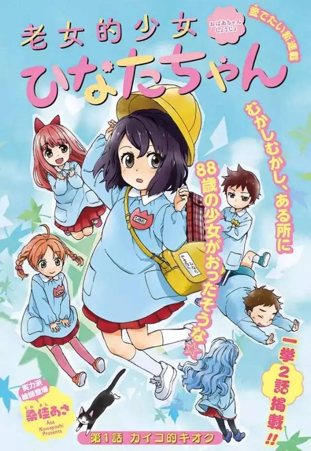 日向翔阳_日向るな_日向创