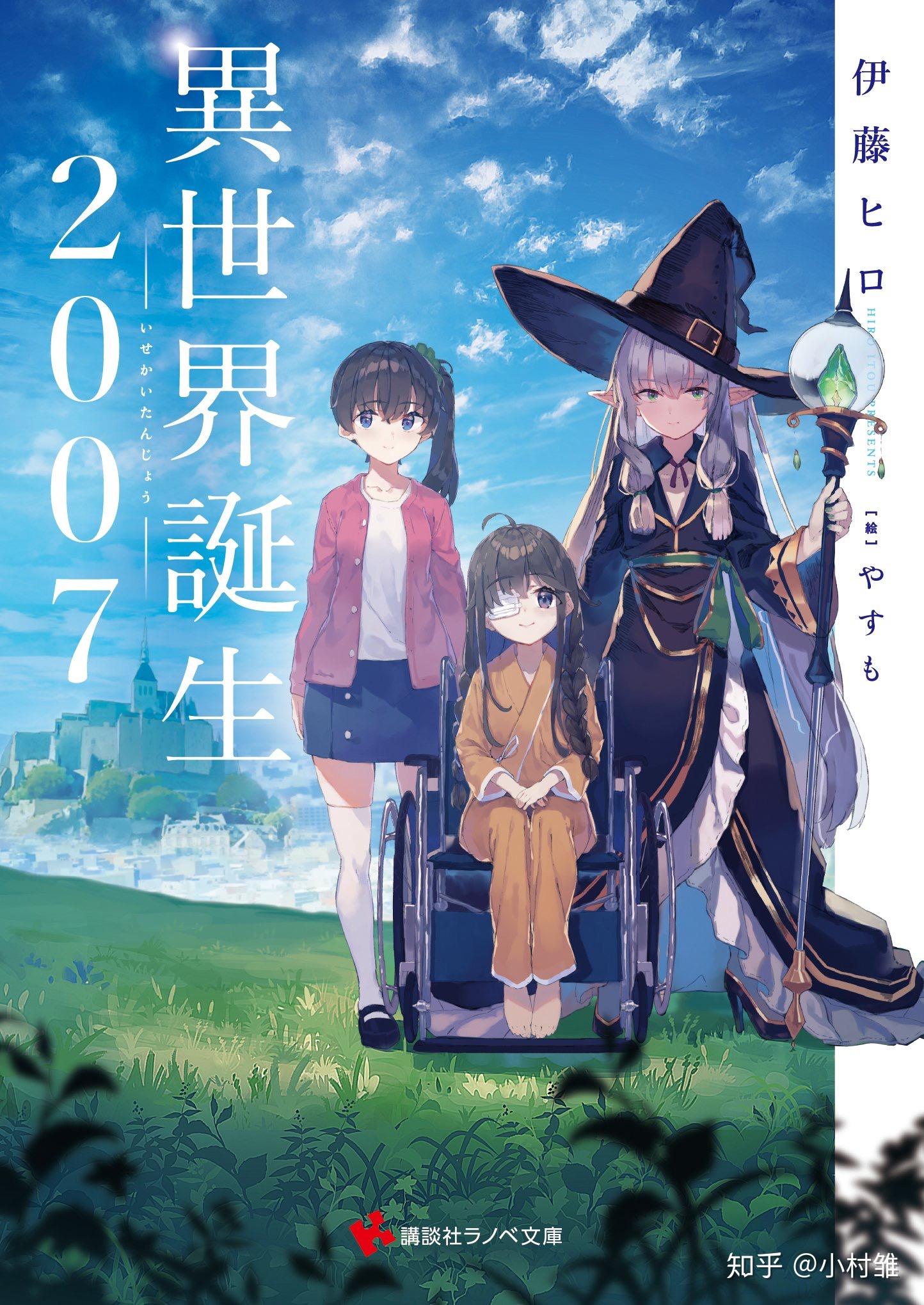 日向翔阳_日向るな_日向创
