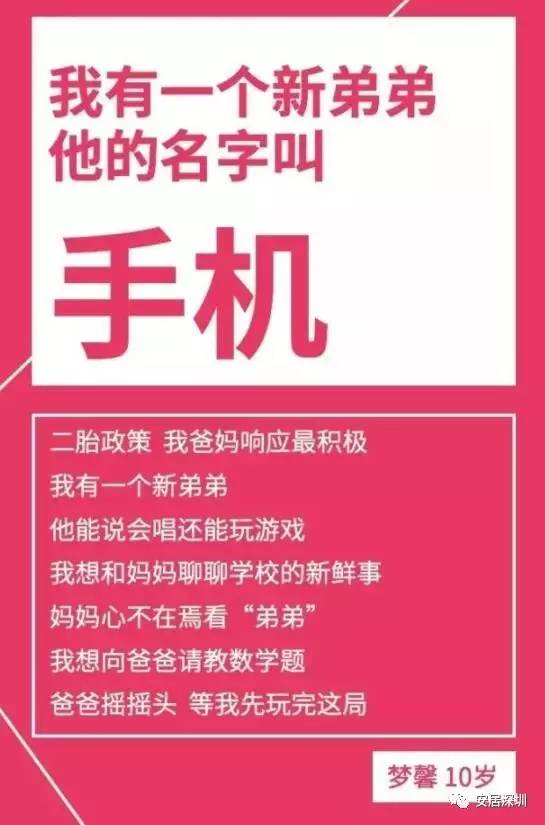 小朋友们在玩手机游戏_和朋友一起玩手机游戏_玩朋友手机们游戏小说阅读