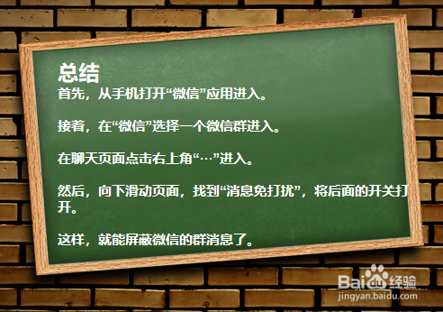 屏蔽能发信息吗微信_微信被屏蔽了还能发信息过去吗_过去屏蔽能发微信信息吗