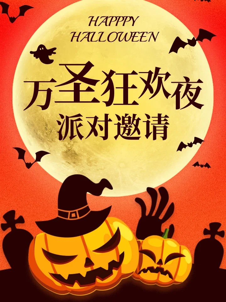 万圣节天津欢乐谷_万圣节天气预报_万圣节哪天