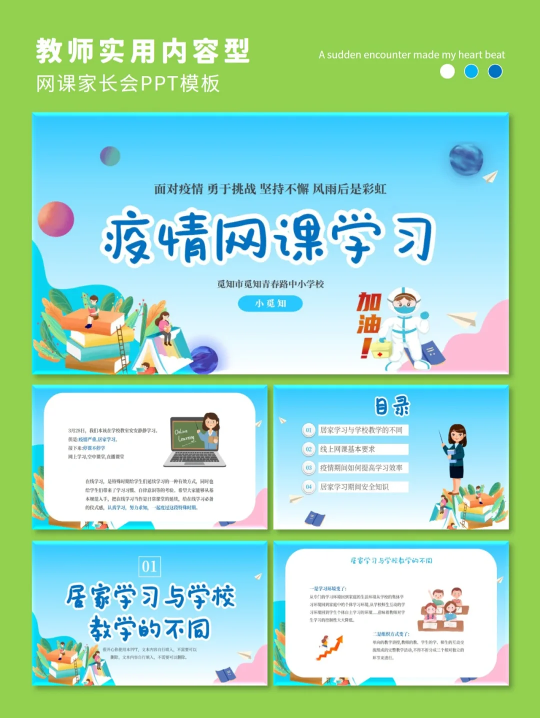 网课阶段怎么戒掉手机游戏_放弃网课_戒网瘾游戏