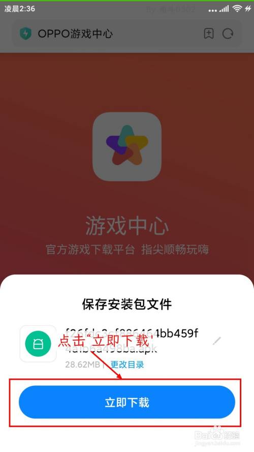 小米手机通关游戏_通关小米手机游戏_小米手机游戏大全