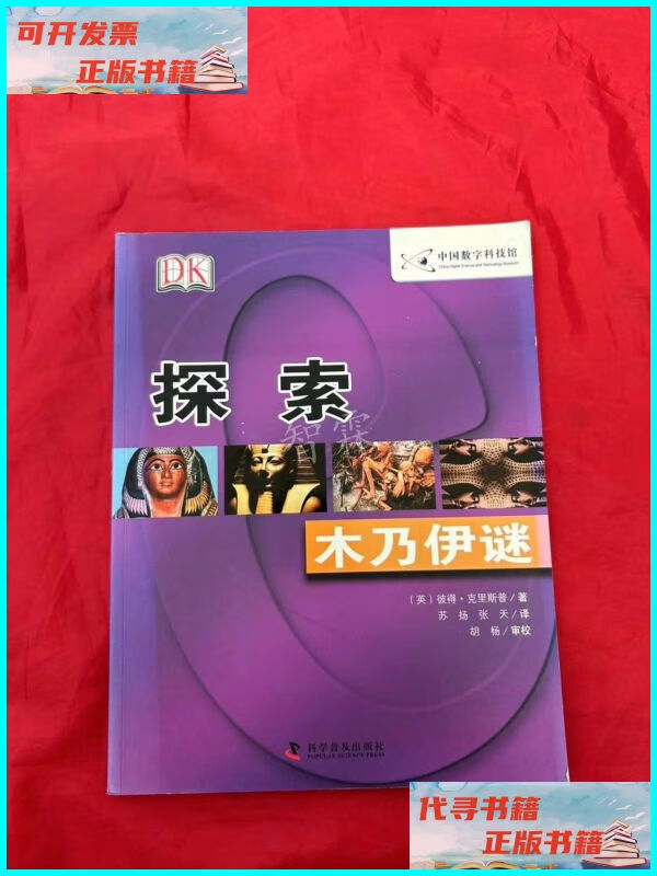 木乃伊盗墓迷城_木乃伊1盗墓迷城_木乃伊盗墓电影