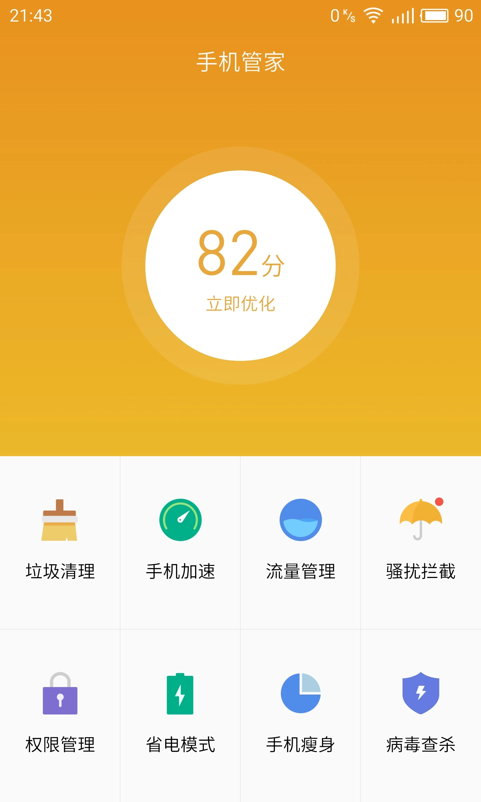玩游戏怎么控制手机流量_流量玩控制手机游戏会封号吗_用手机流量玩游戏