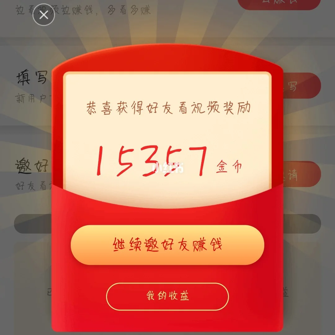 快手极速版邀请码_快手邀请码赚钱_快手邀请码干什么的