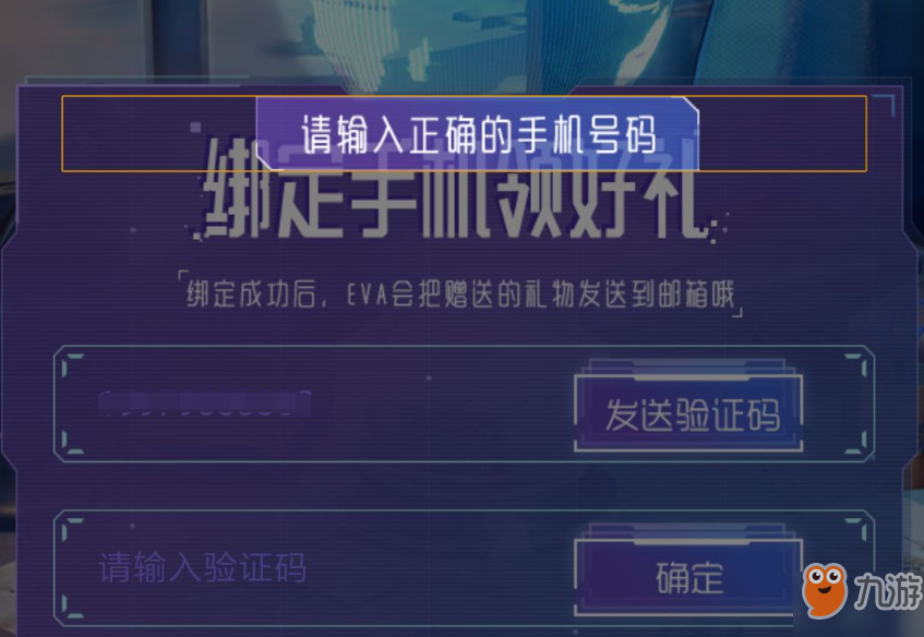 手机号绑定游戏会不会扣钱_绑手机号游戏现在要实名吗_现在游戏都要绑手机号吗