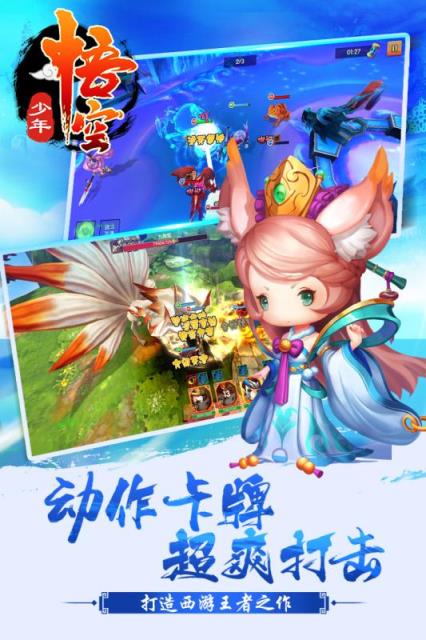悟空下载app_悟空游戏下载安装手机版_悟空安卓版下载